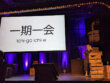 ichi-go-ichi-e-geri-coady-beyond-tellerrand-conference-2022